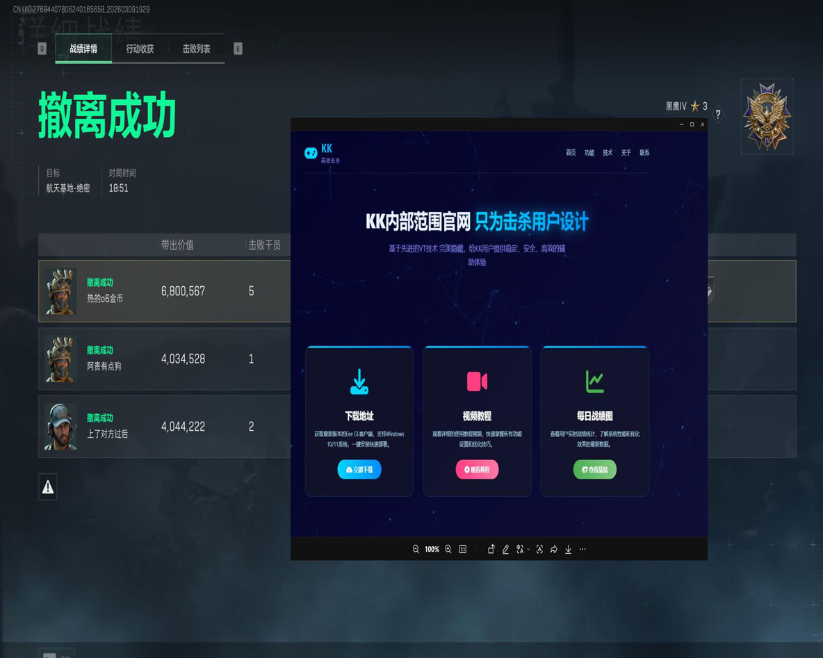 小黑辅助网三角洲透视自瞄效果